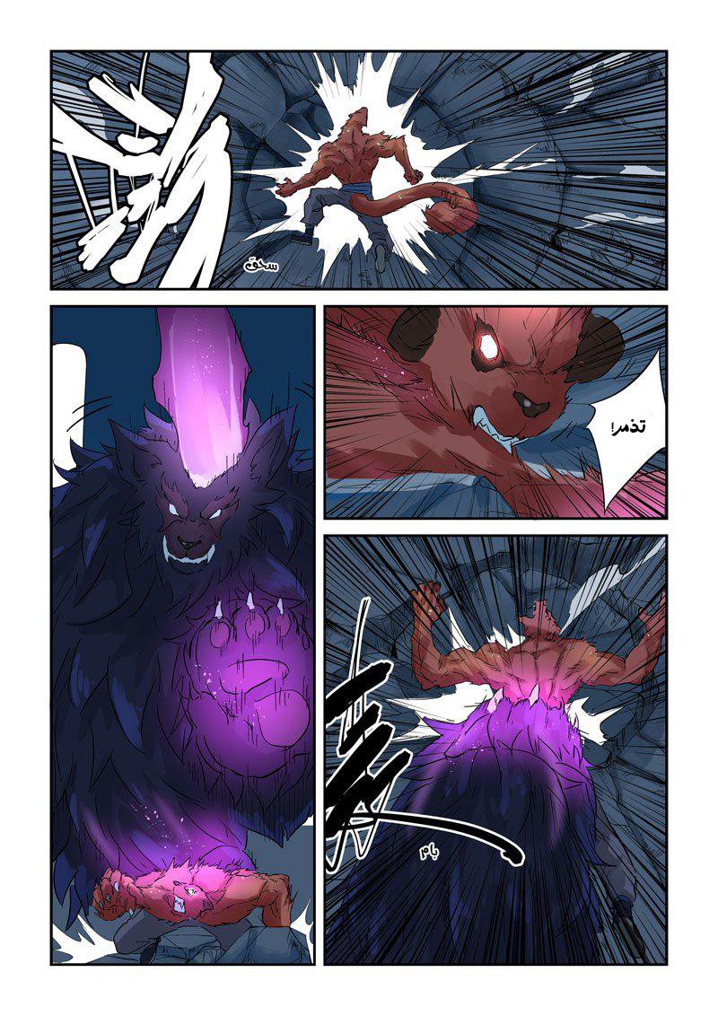 Tales of Demons and Gods: Chapter 133 - Page 12