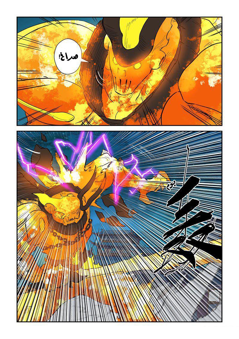 Tales of Demons and Gods: Chapter 134 - Page 16