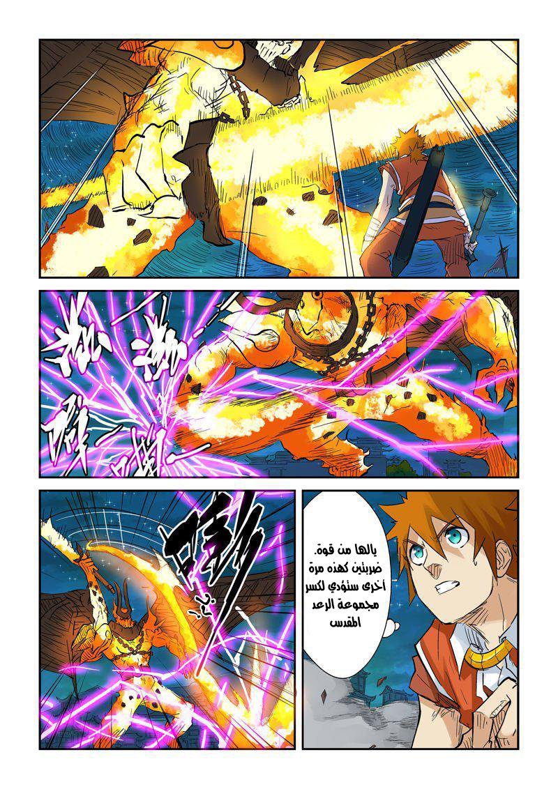 Tales of Demons and Gods: Chapter 134 - Page 18