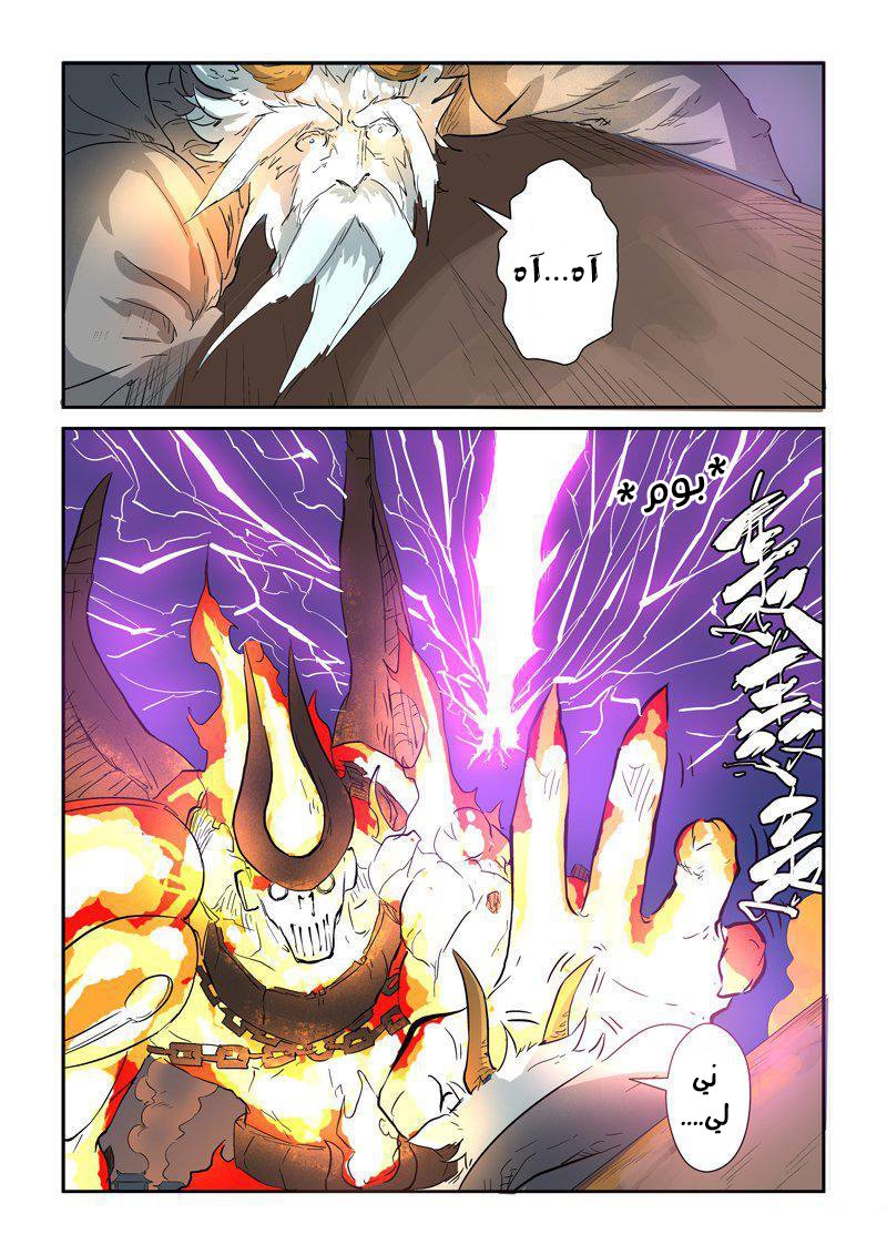 Tales of Demons and Gods: Chapter 135 - Page 10