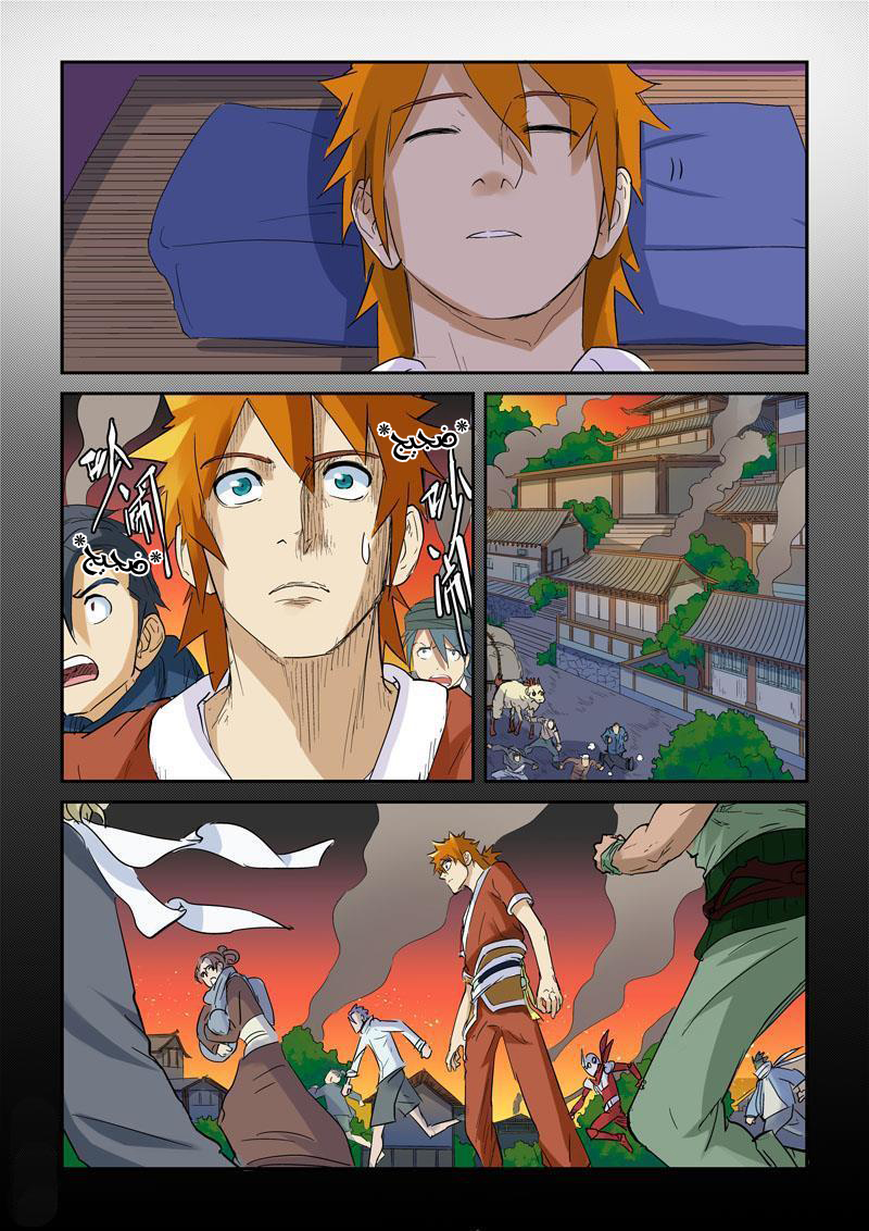 Tales of Demons and Gods: Chapter 136 - Page 12