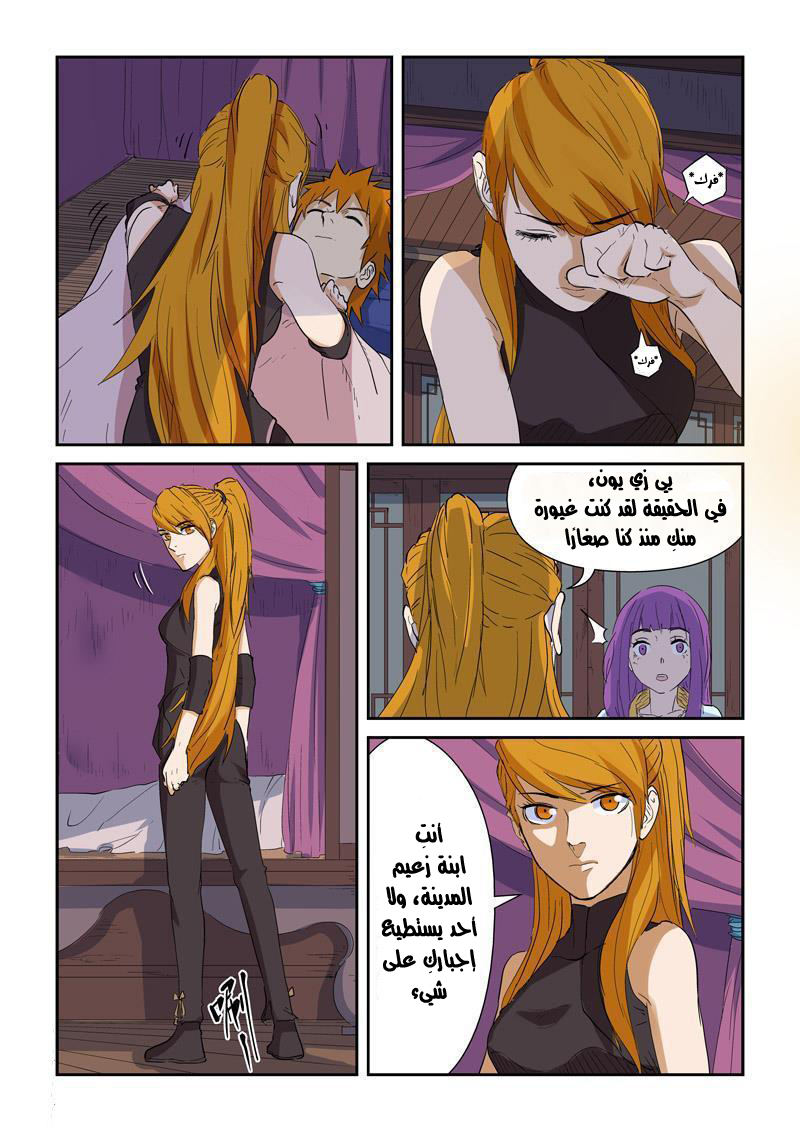 Tales of Demons and Gods: Chapter 136 - Page 18