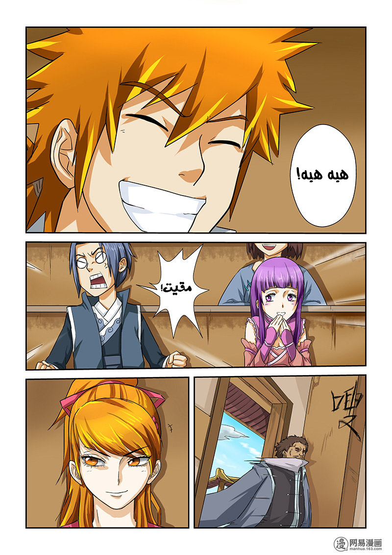 Tales of Demons and Gods: Chapter 14 - Page 2