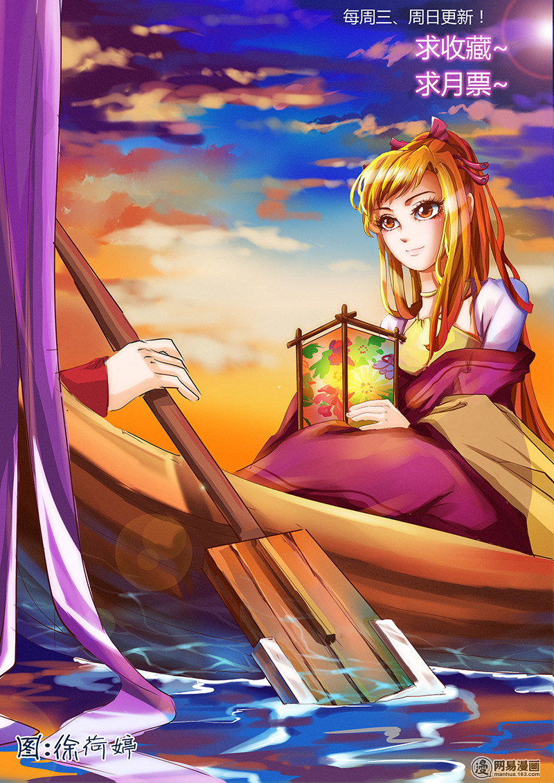 Tales of Demons and Gods: Chapter 14 - Page 10