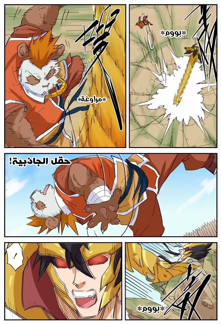 Tales of Demons and Gods: Chapter 144.5 - Page 3