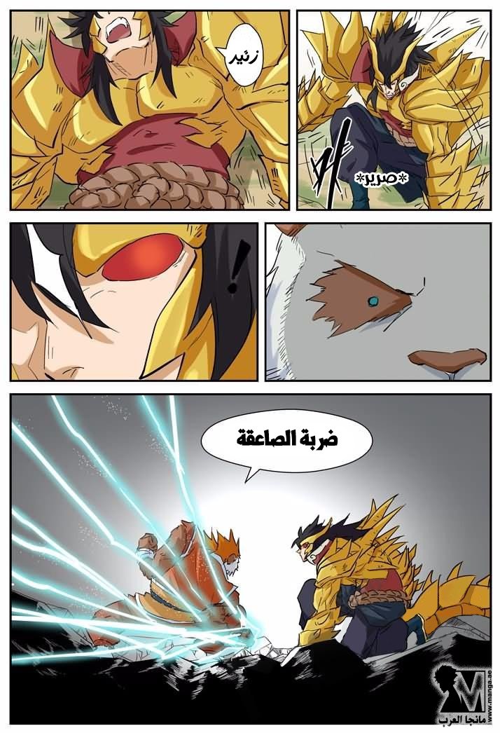 Tales of Demons and Gods: Chapter 144.5 - Page 4