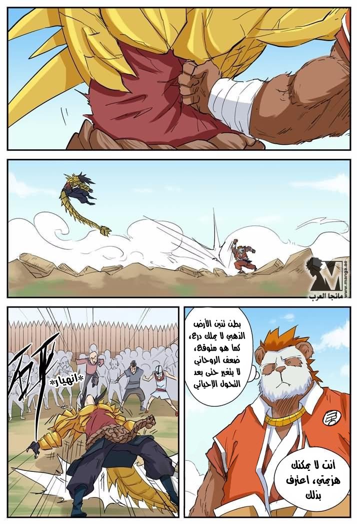 Tales of Demons and Gods: Chapter 144.5 - Page 6