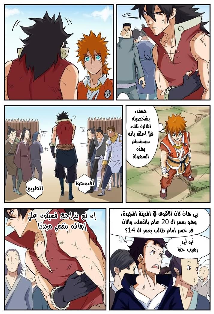 Tales of Demons and Gods: Chapter 144.5 - Page 10