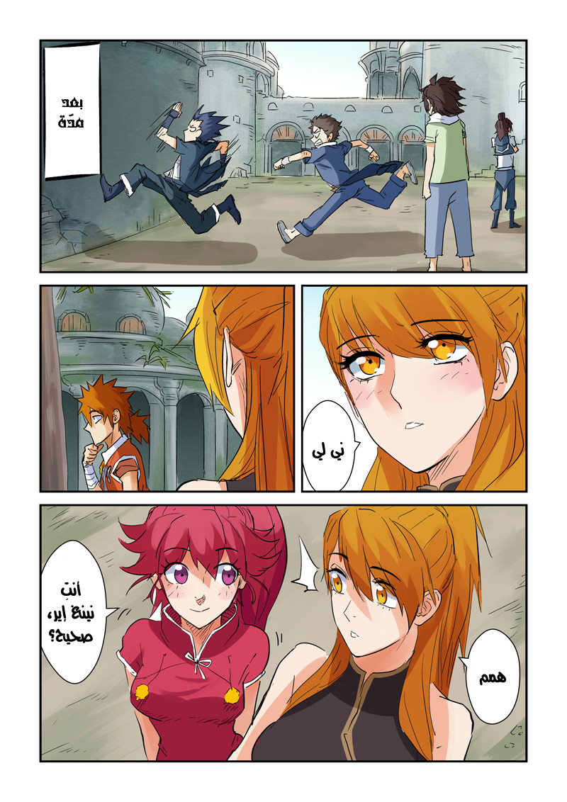 Tales of Demons and Gods: Chapter 146 - Page 11