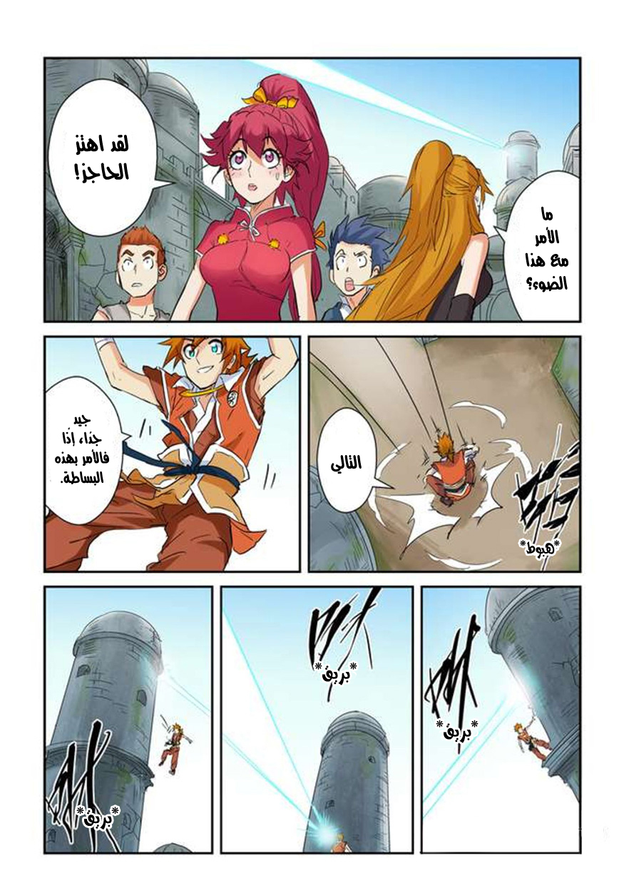 Tales of Demons and Gods: Chapter 146 - Page 17