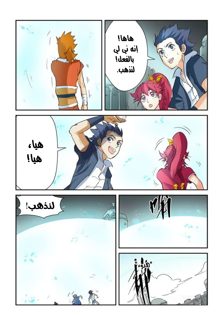 Tales of Demons and Gods: Chapter 146 - Page 19