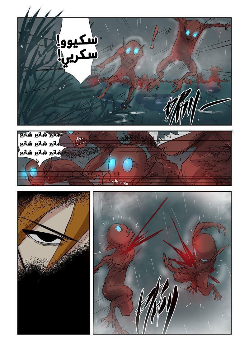 Tales of Demons and Gods: Chapter 147 - Page 7