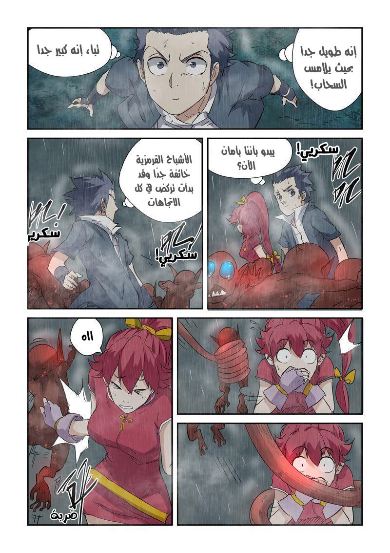 Tales of Demons and Gods: Chapter 147 - Page 19