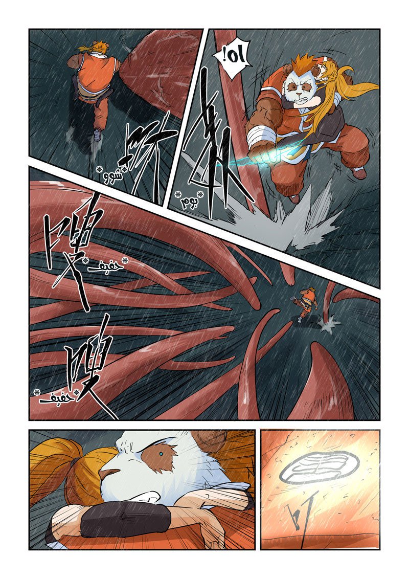 Tales of Demons and Gods: Chapter 148 - Page 14