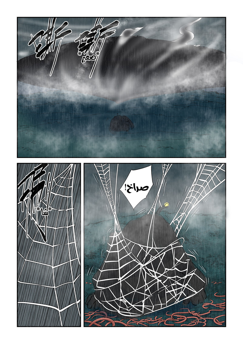 Tales of Demons and Gods: Chapter 149 - Page 4