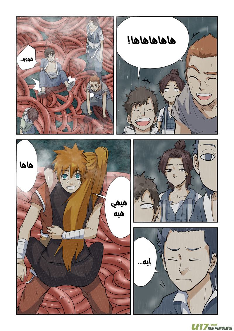 Tales of Demons and Gods: Chapter 149 - Page 9