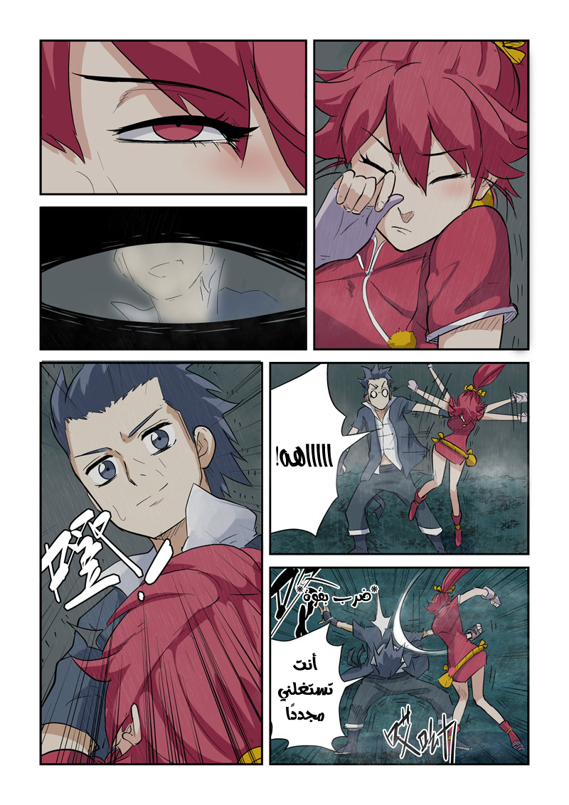 Tales of Demons and Gods: Chapter 149 - Page 12