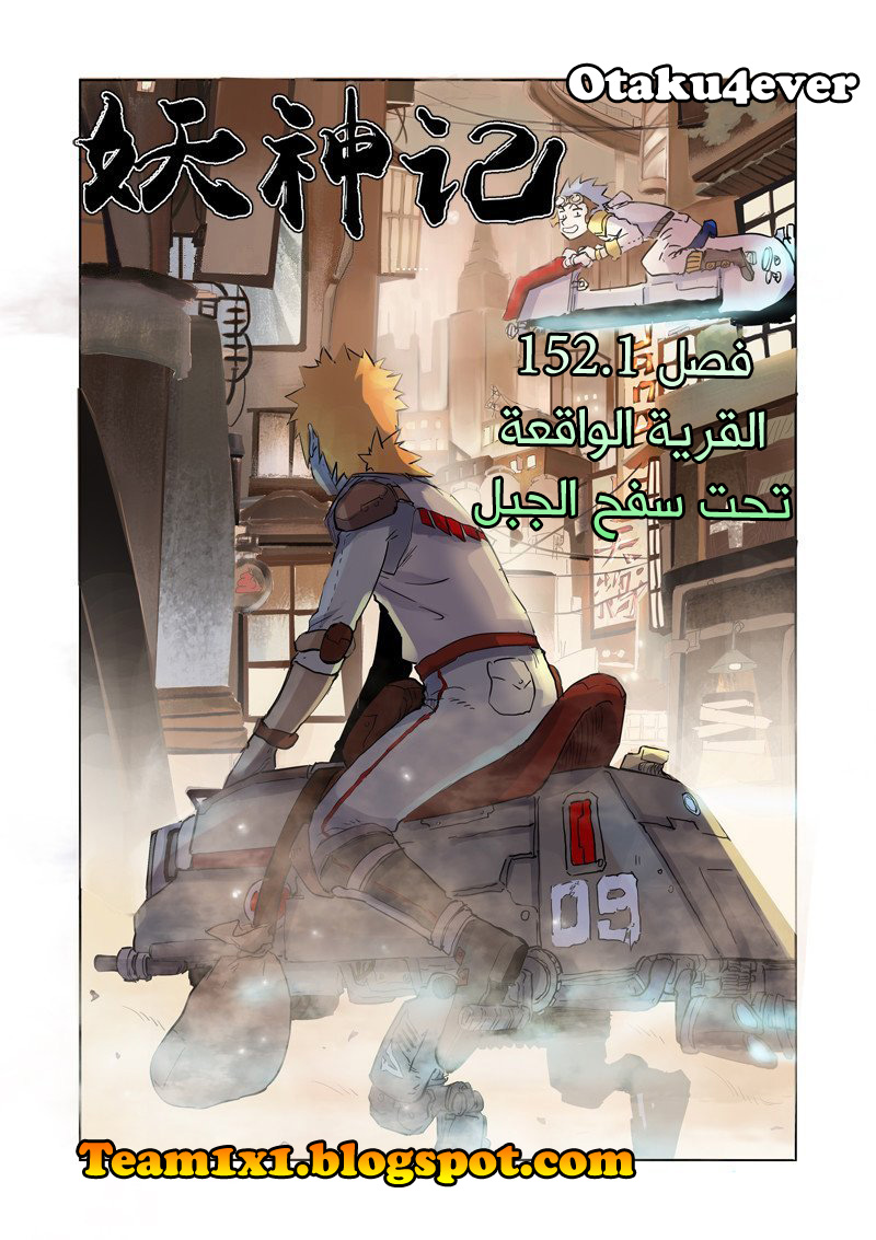 Tales of Demons and Gods: Chapter 152 - Page 2