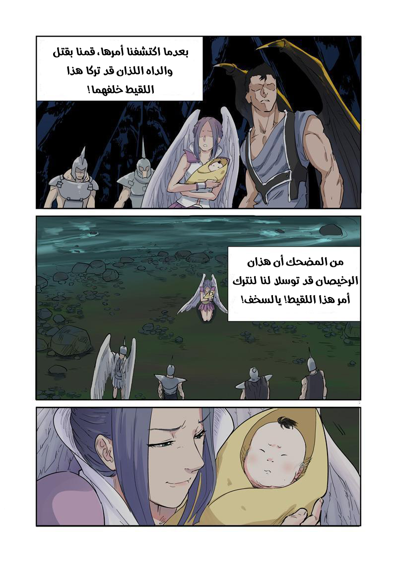 Tales of Demons and Gods: Chapter 153 - Page 7