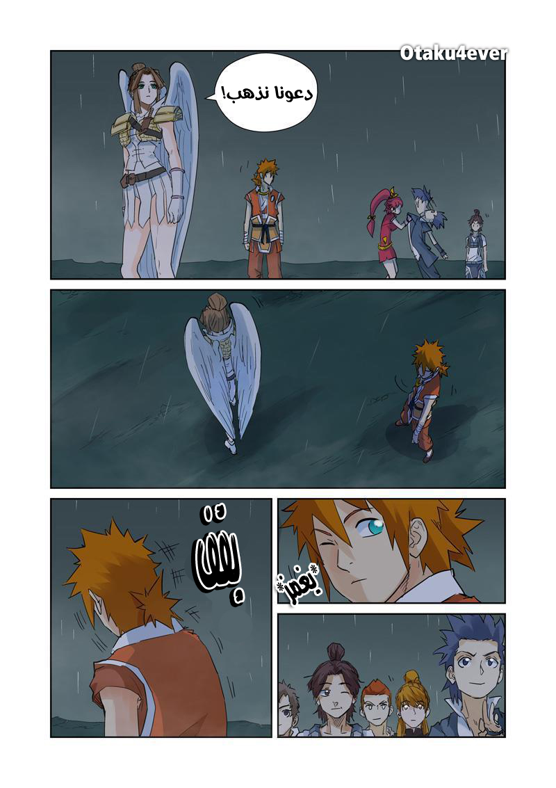 Tales of Demons and Gods: Chapter 154 - Page 14