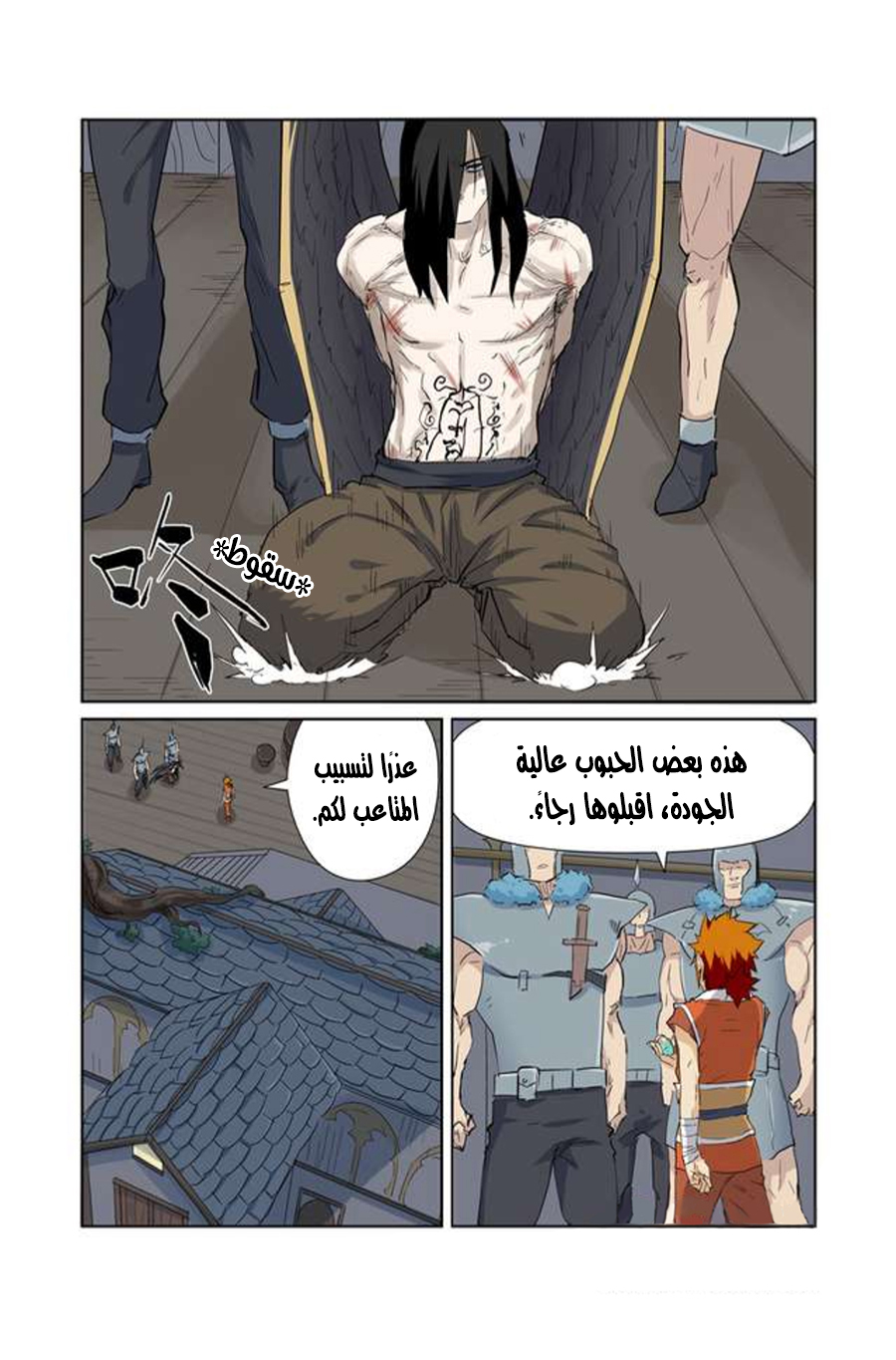 Tales of Demons and Gods: Chapter 155 - Page 12