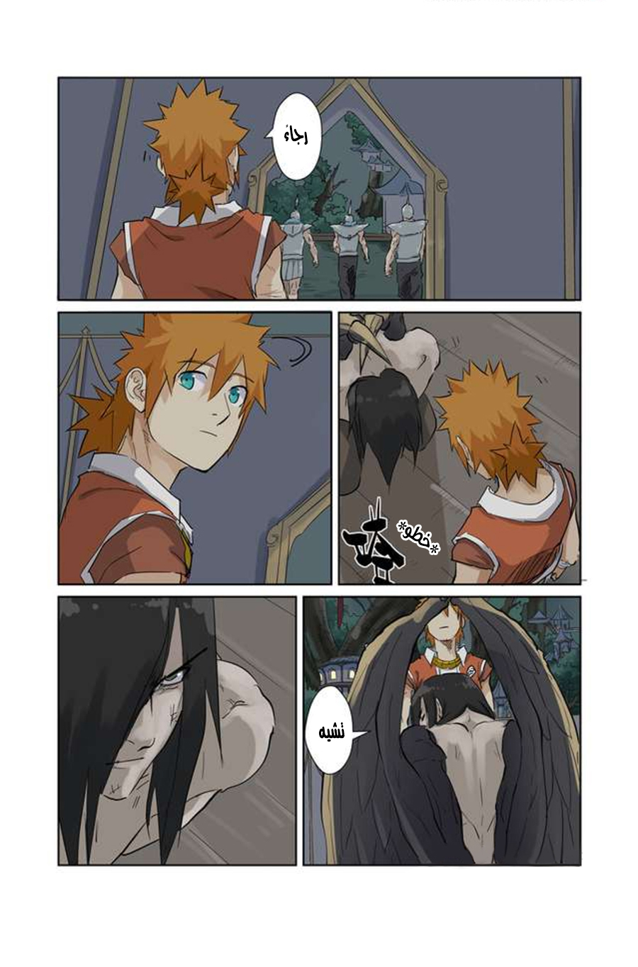 Tales of Demons and Gods: Chapter 155 - Page 14