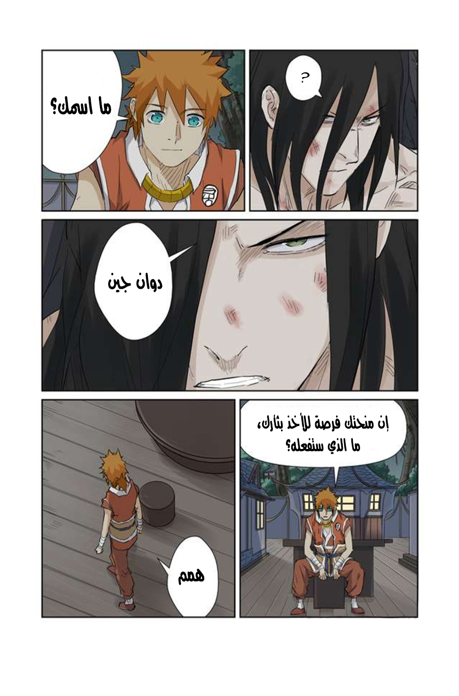 Tales of Demons and Gods: Chapter 155 - Page 15