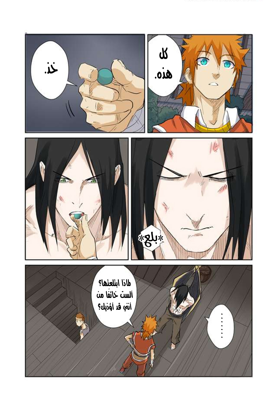 Tales of Demons and Gods: Chapter 155 - Page 18