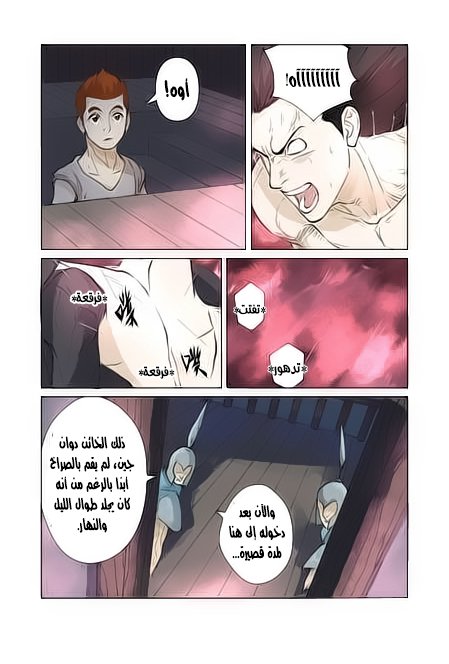 Tales of Demons and Gods: Chapter 156 - Page 9