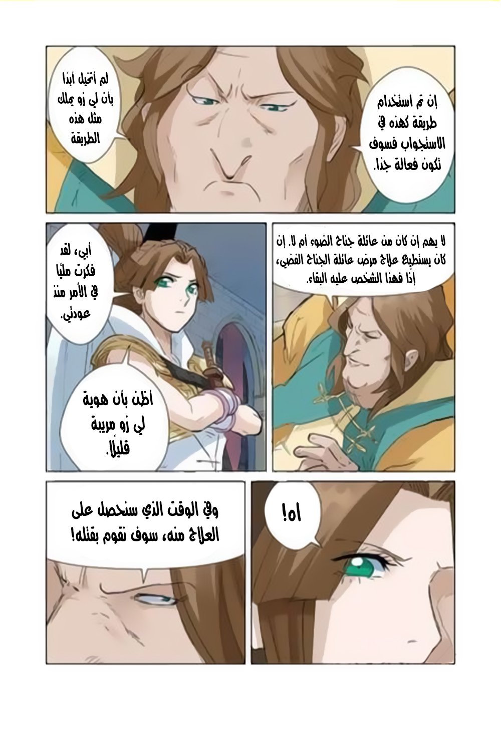 Tales of Demons and Gods: Chapter 156 - Page 11