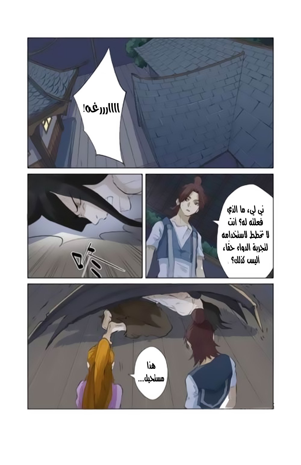 Tales of Demons and Gods: Chapter 156 - Page 12