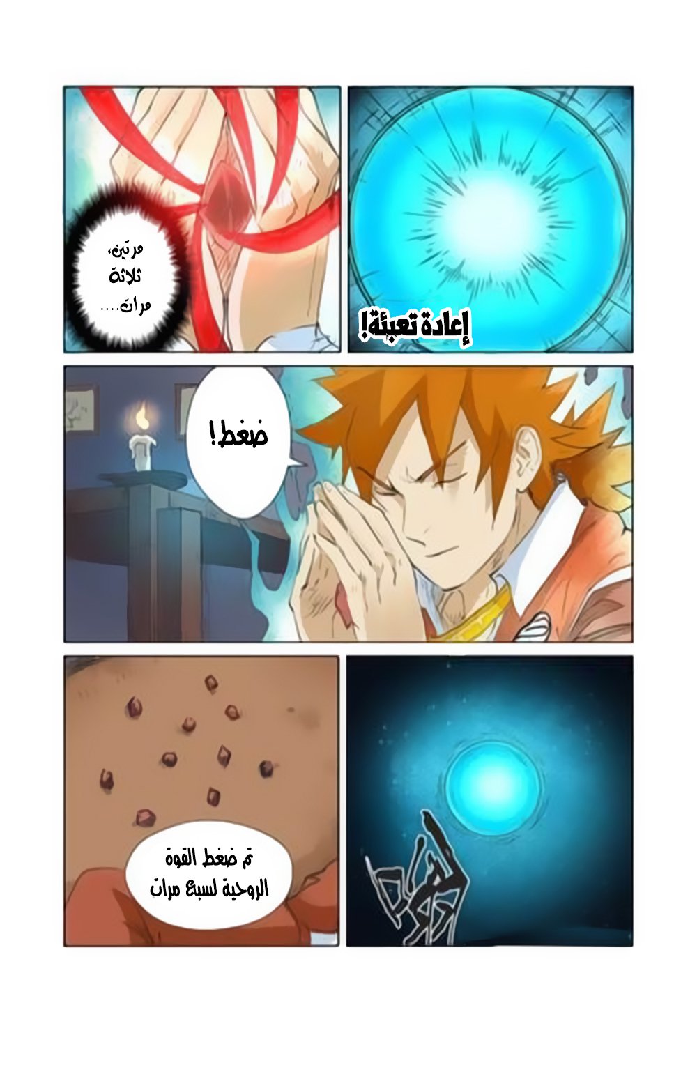 Tales of Demons and Gods: Chapter 156 - Page 15