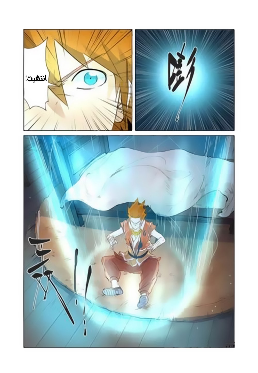 Tales of Demons and Gods: Chapter 156 - Page 16