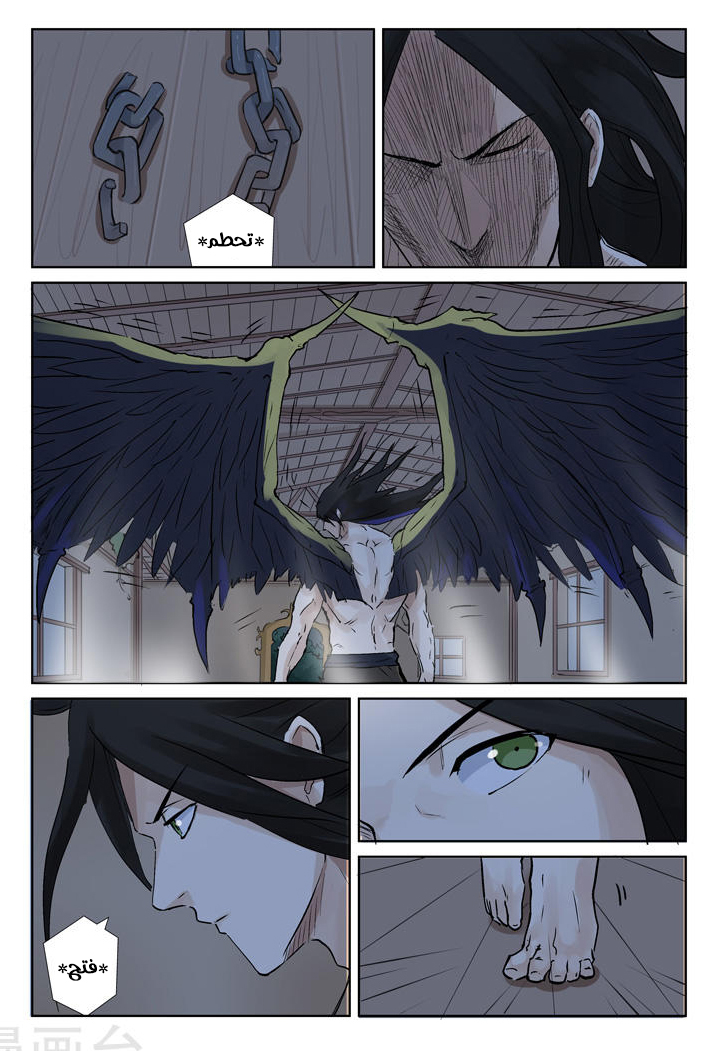 Tales of Demons and Gods: Chapter 157 - Page 8