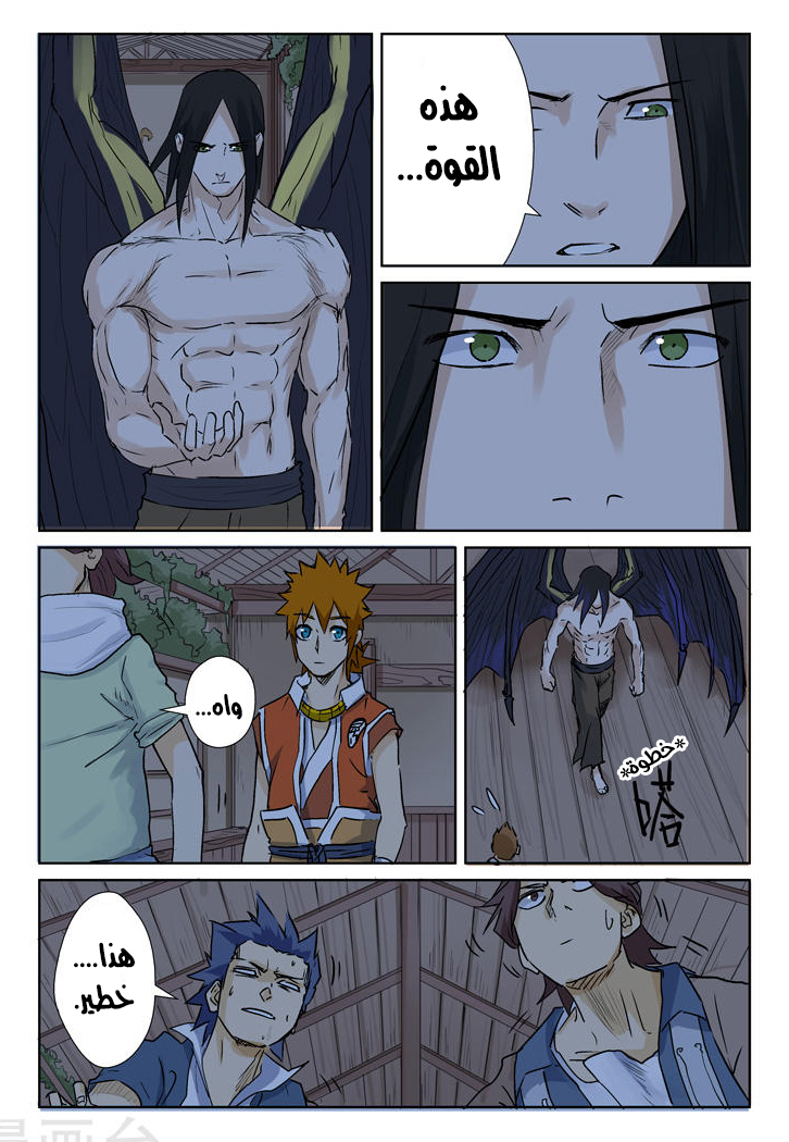 Tales of Demons and Gods: Chapter 157 - Page 9