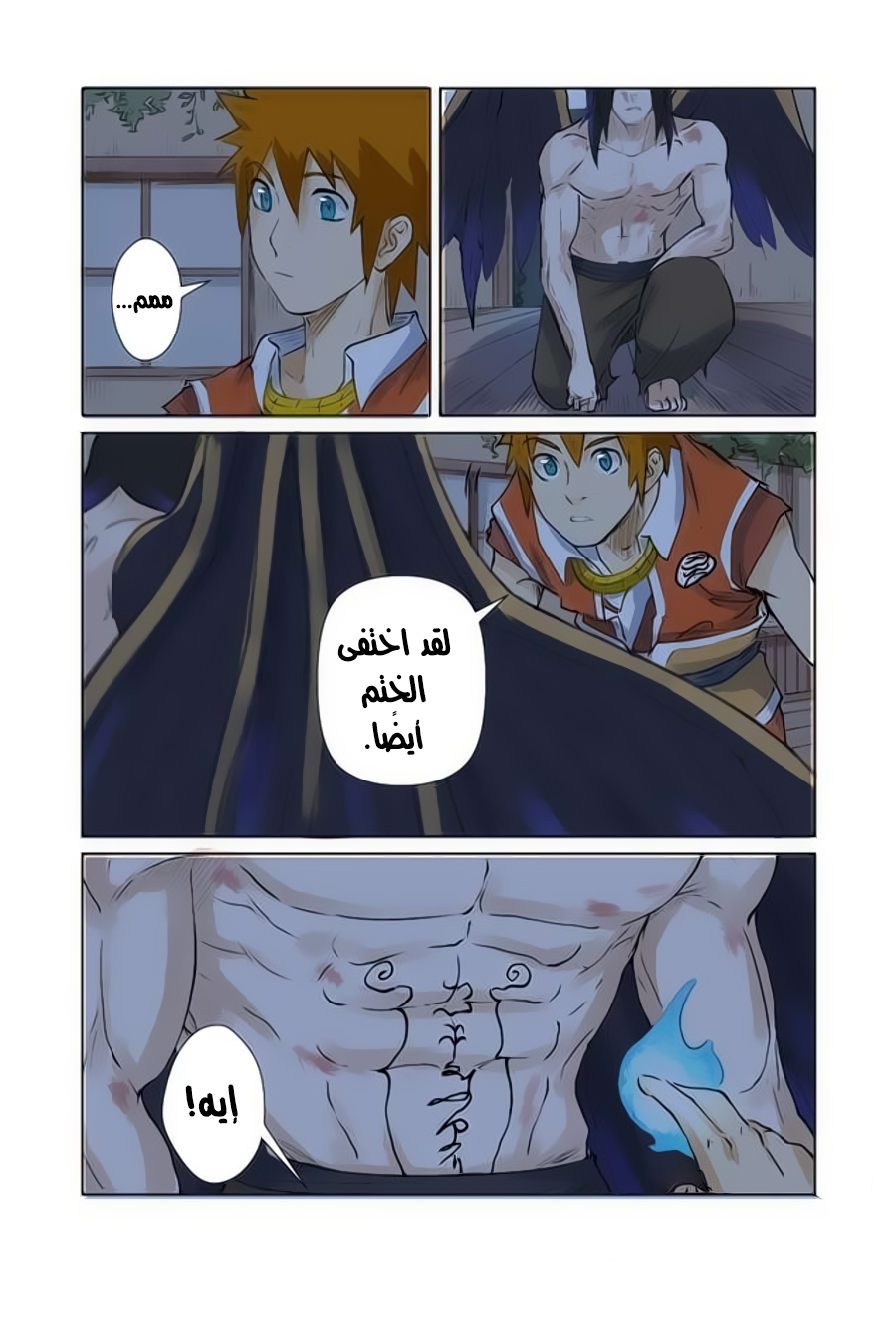 Tales of Demons and Gods: Chapter 157 - Page 12