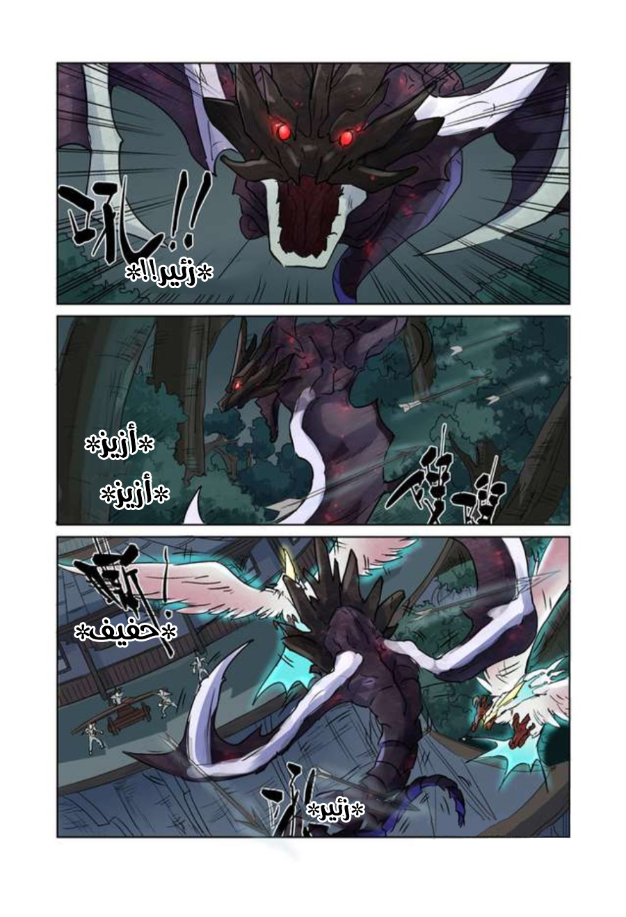 Tales of Demons and Gods: Chapter 157 - Page 17