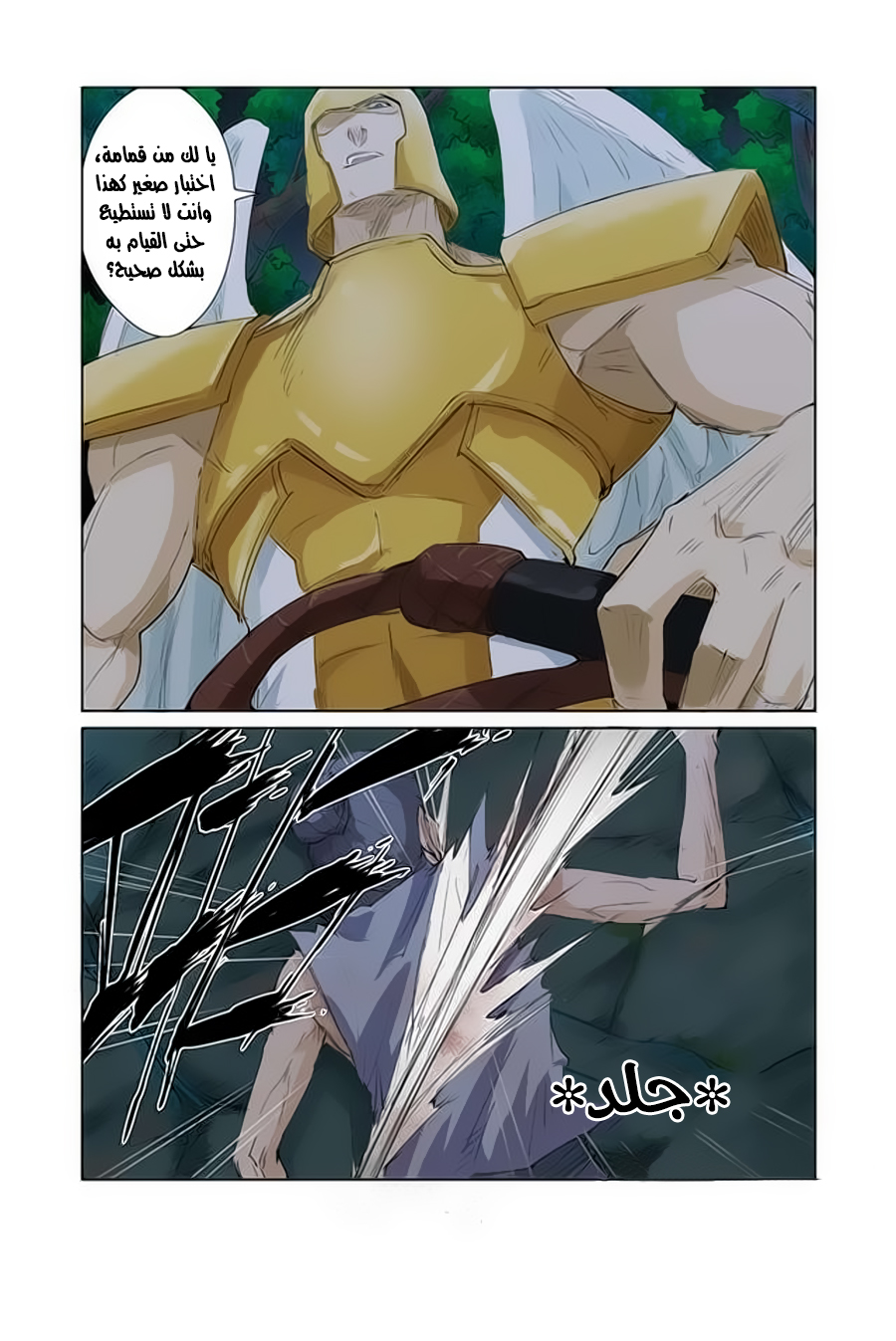 Tales of Demons and Gods: Chapter 158 - Page 5