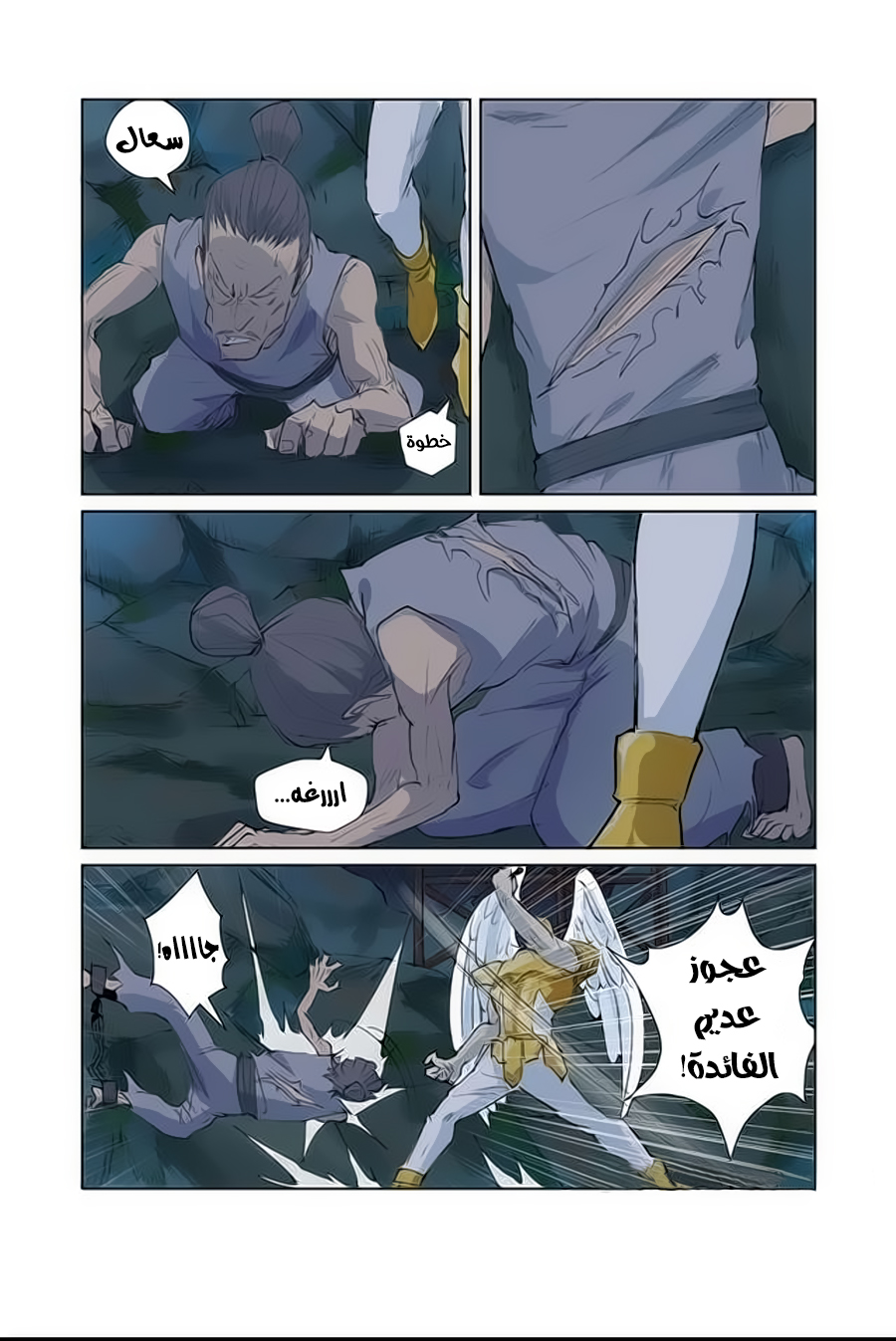 Tales of Demons and Gods: Chapter 158 - Page 6