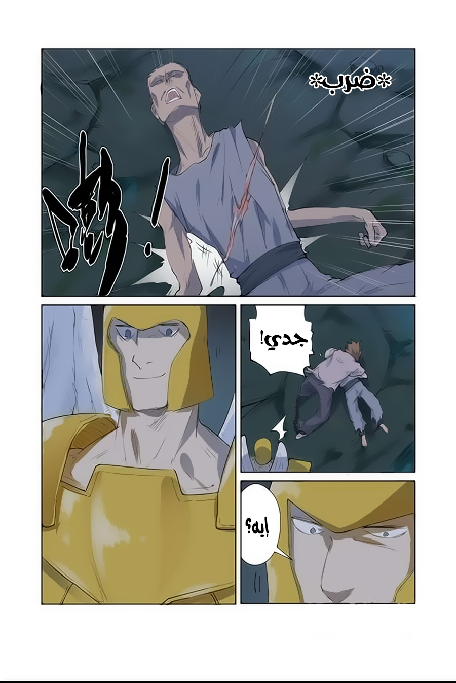 Tales of Demons and Gods: Chapter 158 - Page 7