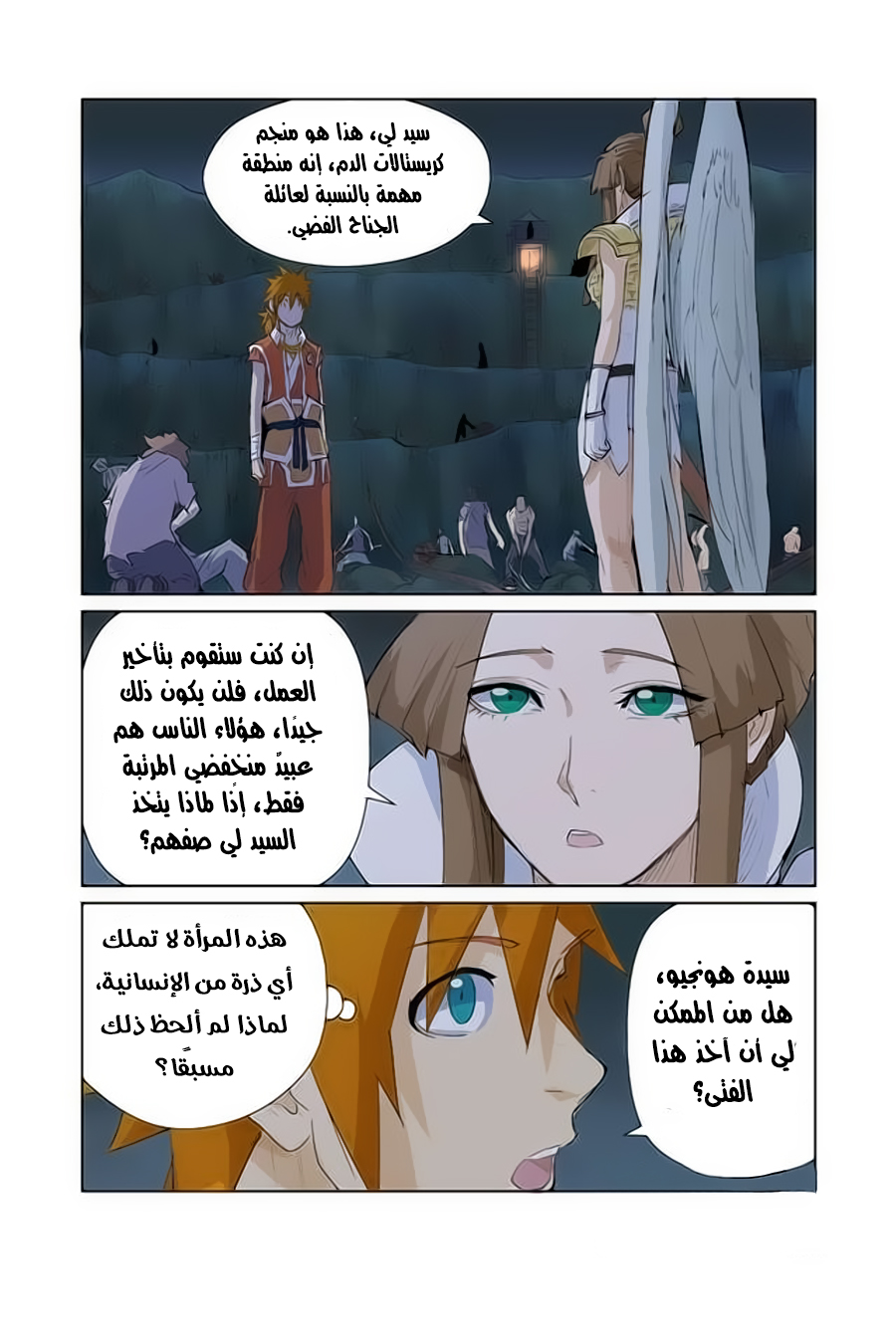 Tales of Demons and Gods: Chapter 158 - Page 13