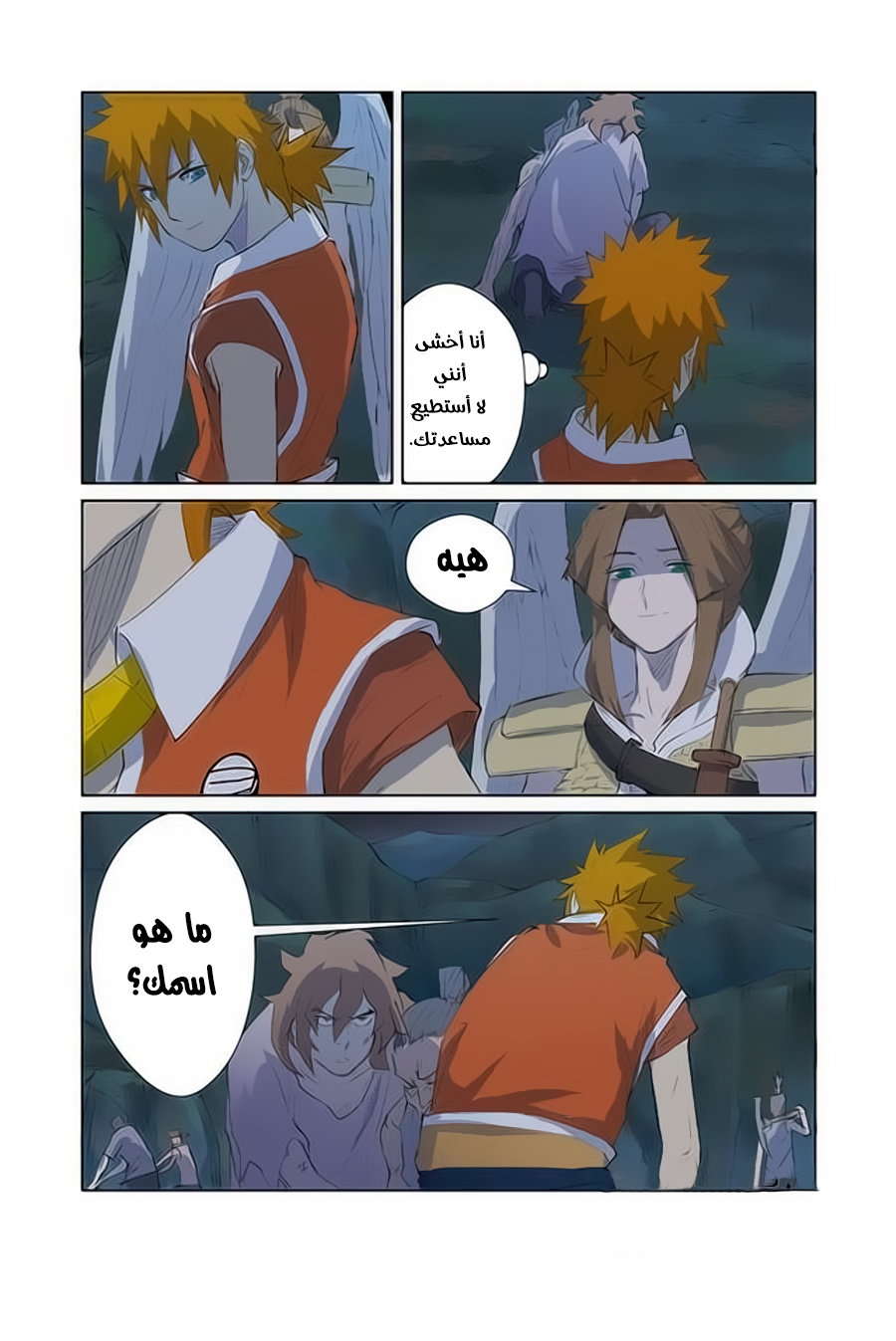 Tales of Demons and Gods: Chapter 158 - Page 15