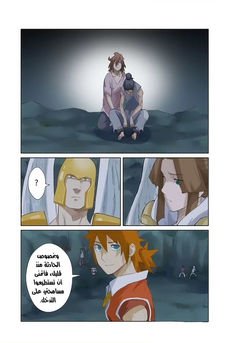 Tales of Demons and Gods: Chapter 158 - Page 18