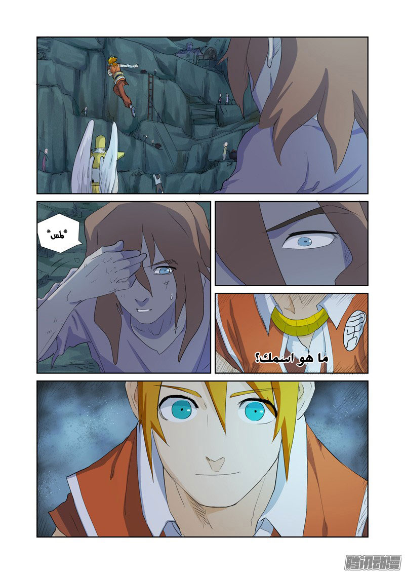 Tales of Demons and Gods: Chapter 159 - Page 5