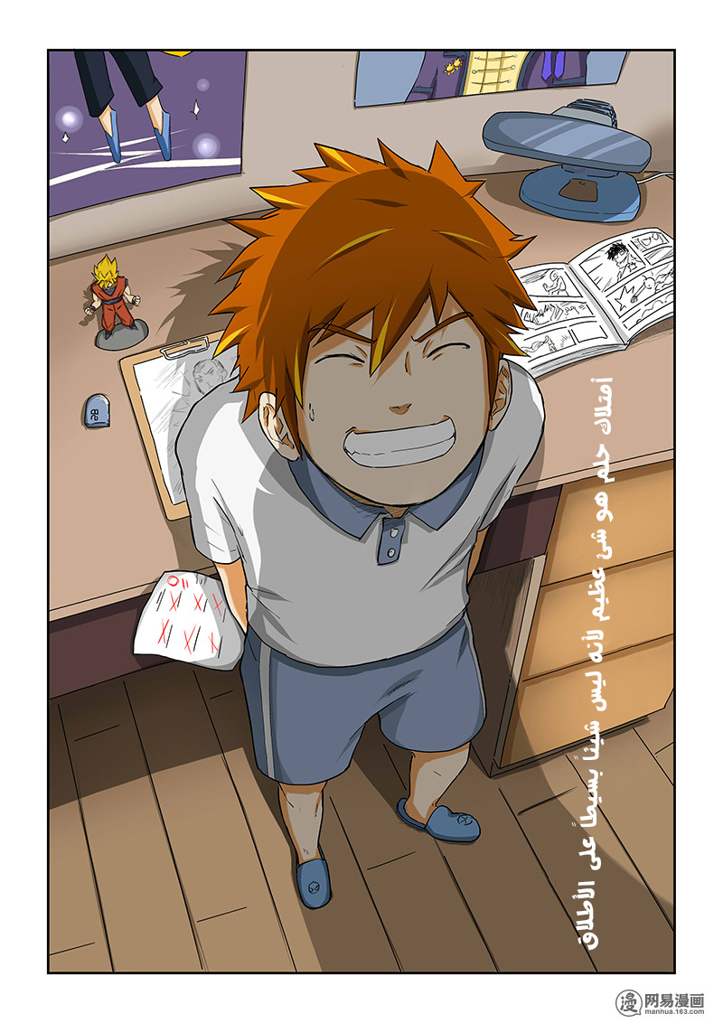 Tales of Demons and Gods: Chapter 16 - Page 11