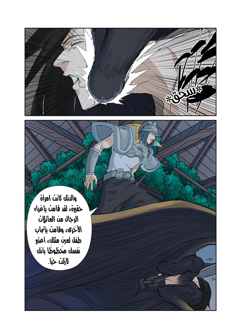 Tales of Demons and Gods: Chapter 160 - Page 16