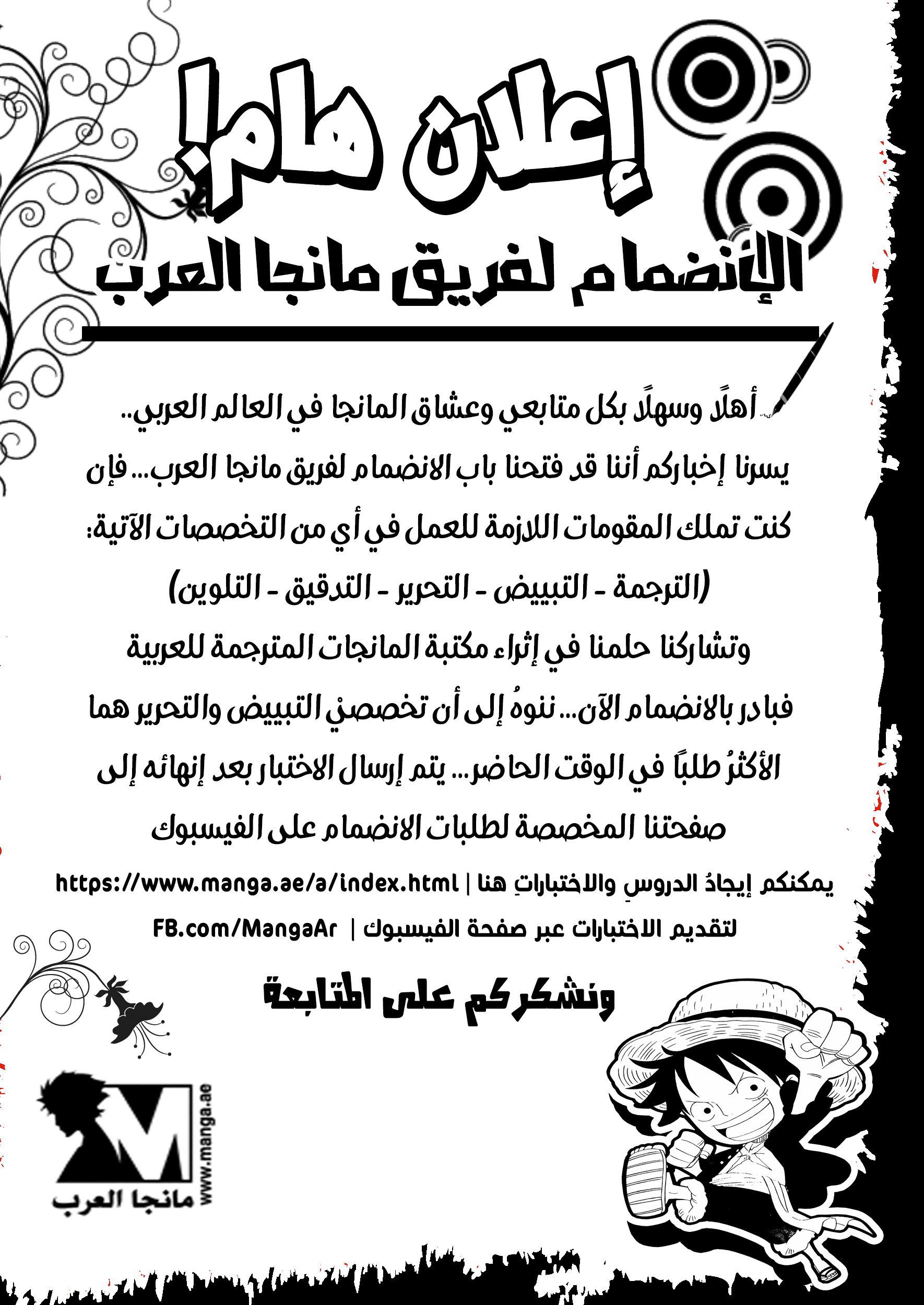 Tales of Demons and Gods: Chapter 160 - Page 19