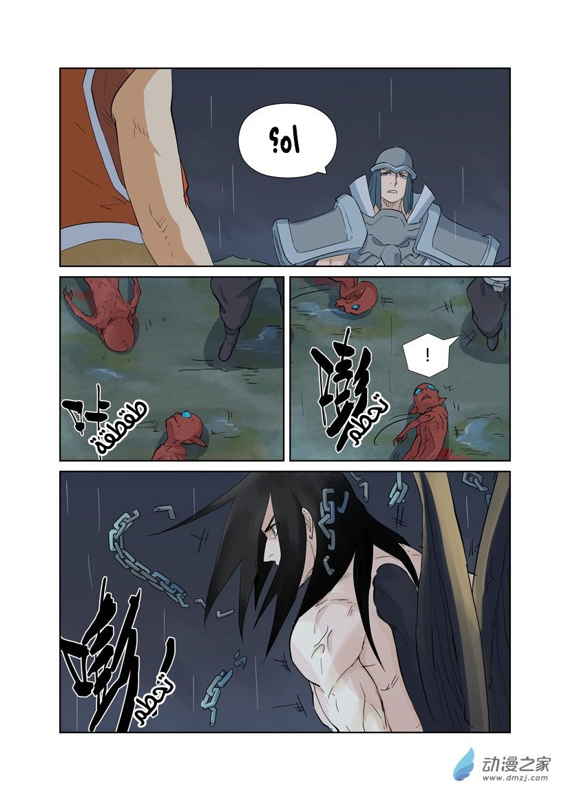 Tales of Demons and Gods: Chapter 161 - Page 11