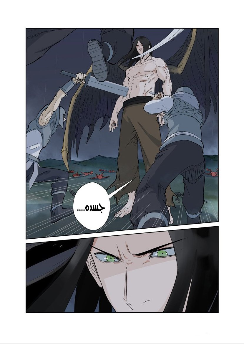 Tales of Demons and Gods: Chapter 161 - Page 14