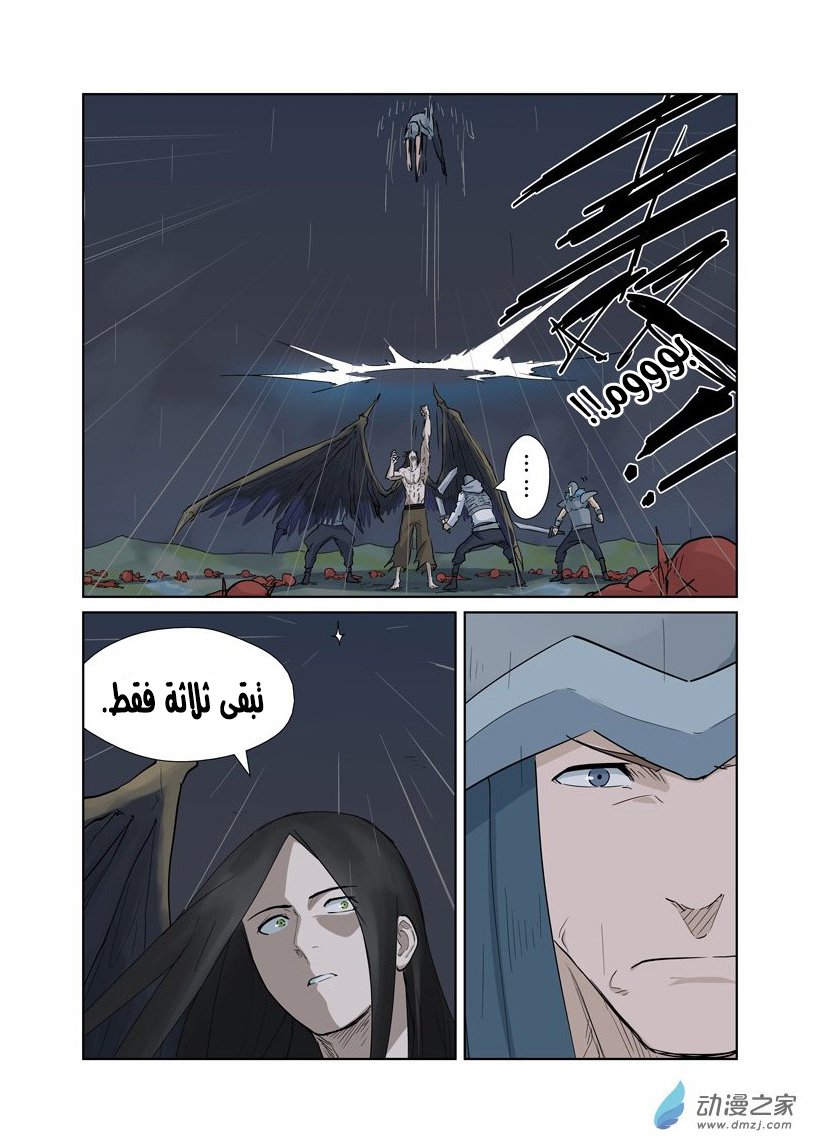 Tales of Demons and Gods: Chapter 161 - Page 17